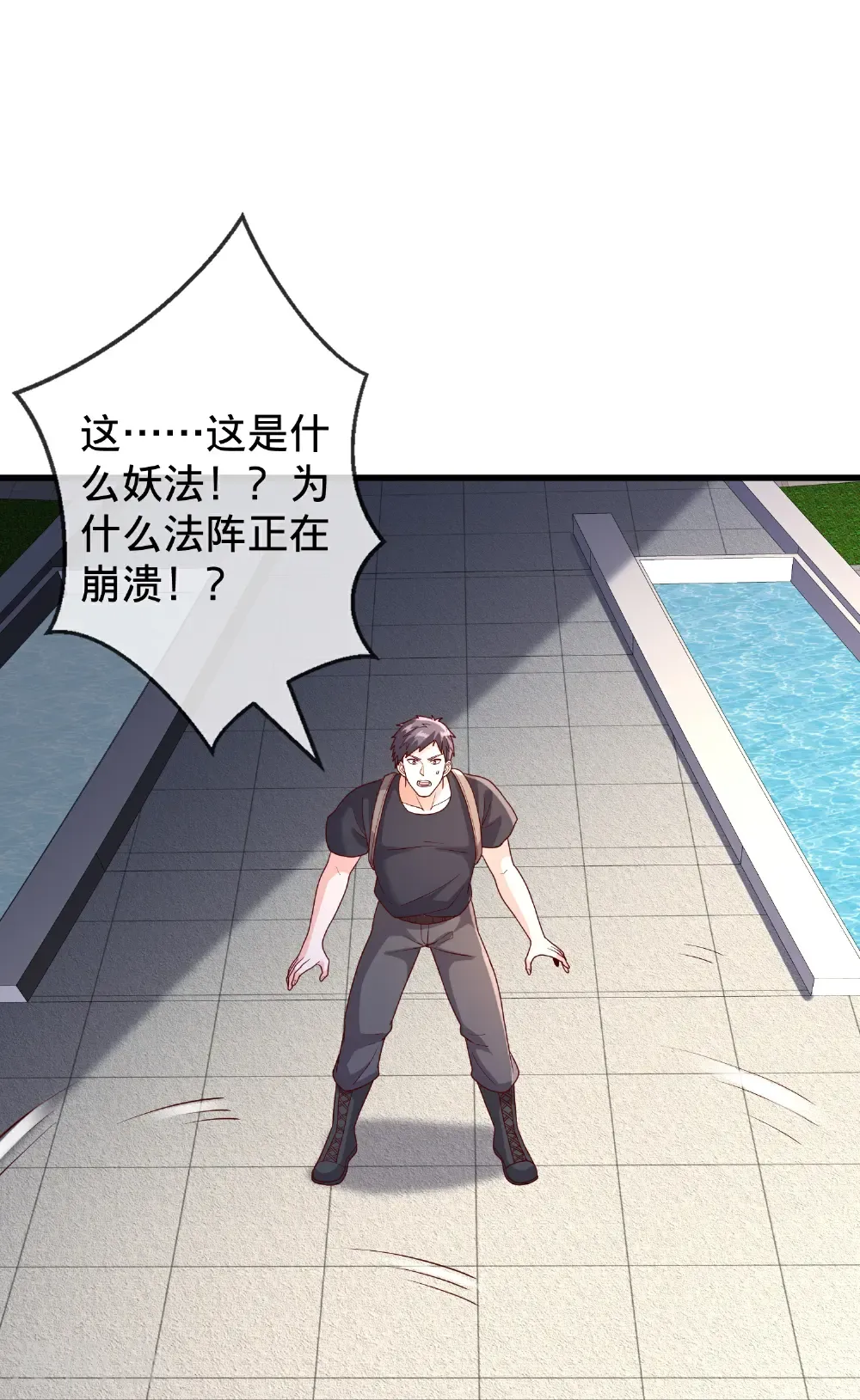 第770话 第35页