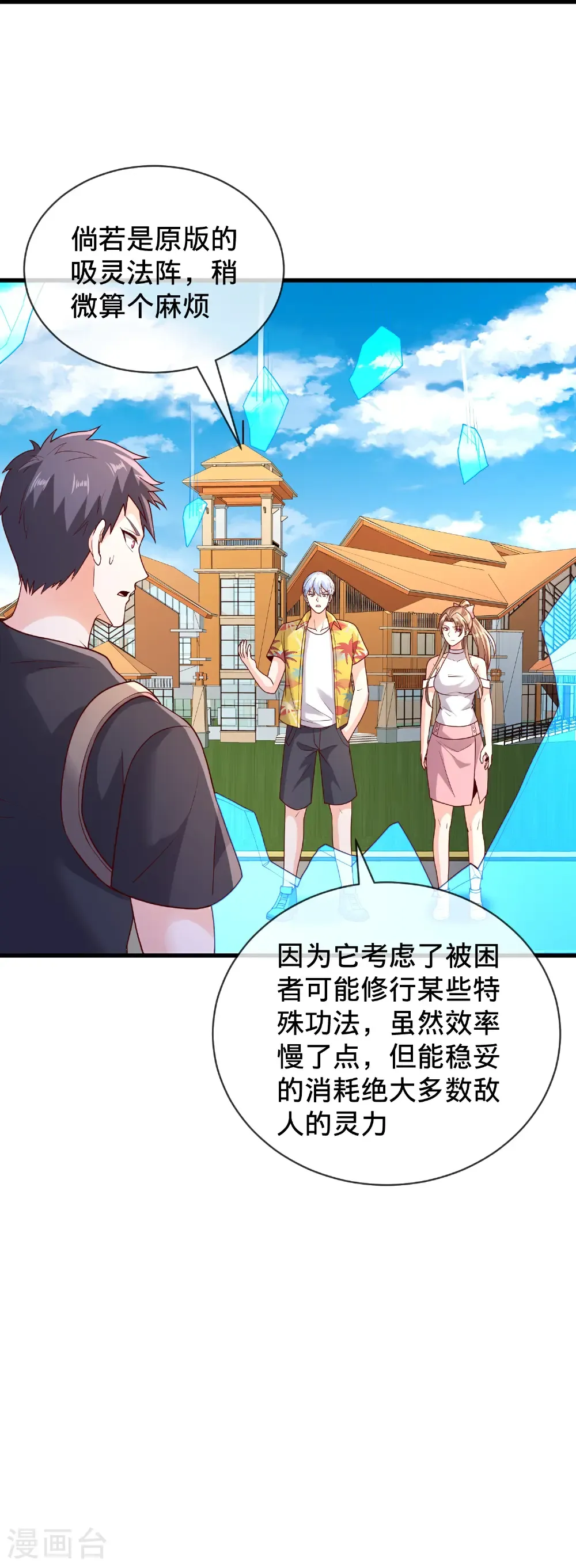 第770话 第36页