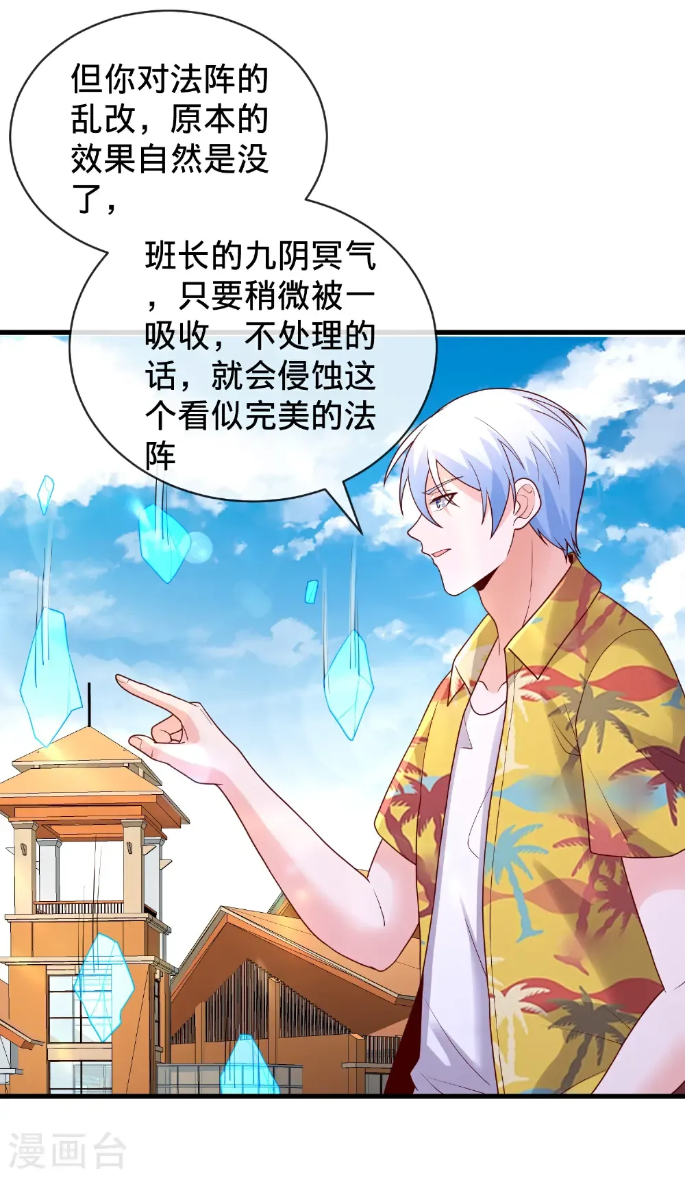 第771话 第2页