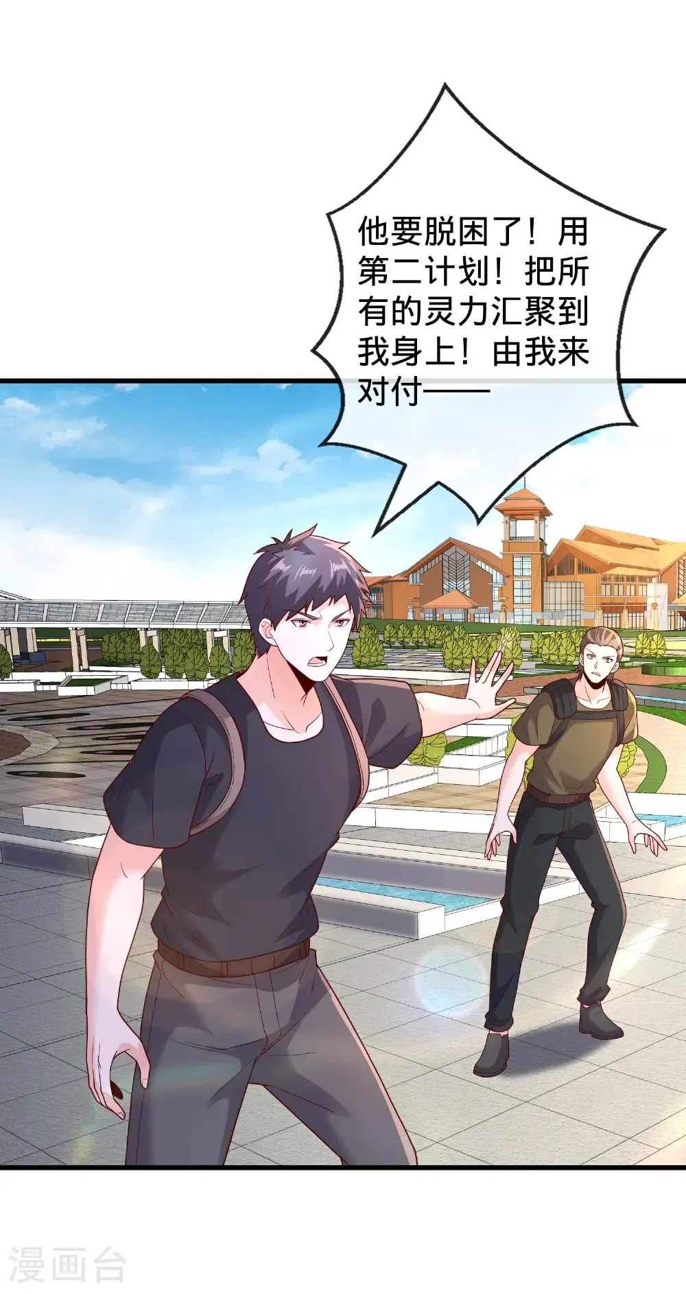 第771话 第3页