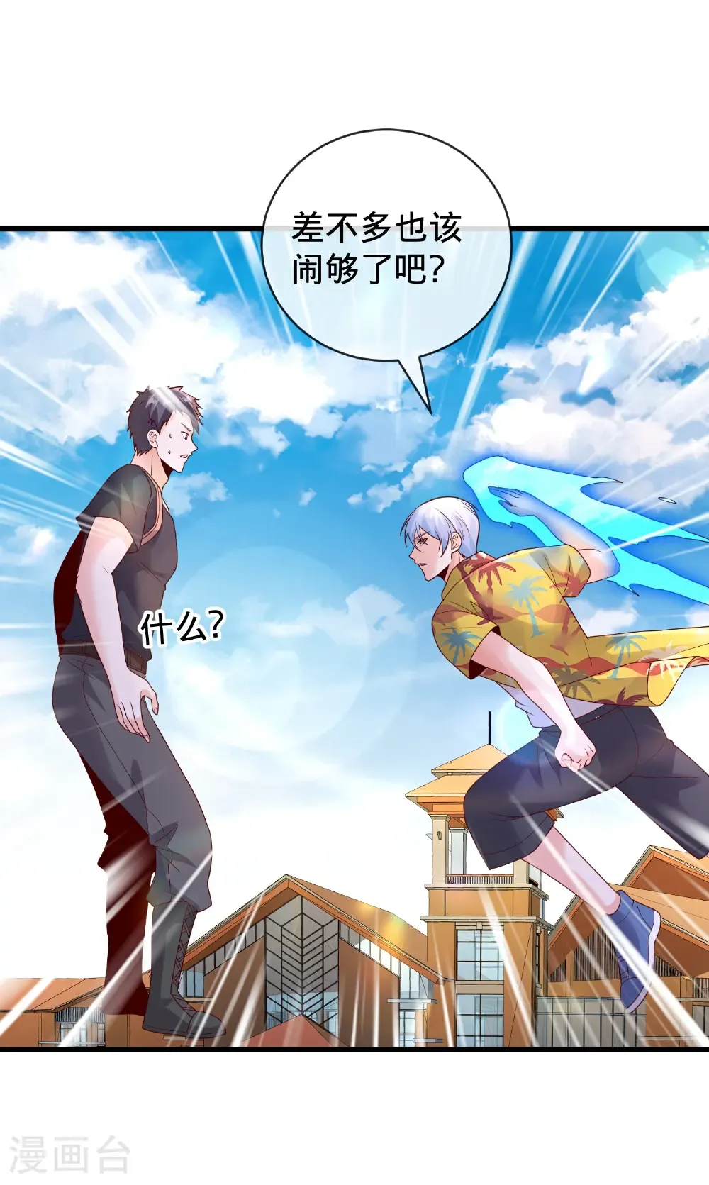 第771话 第4页