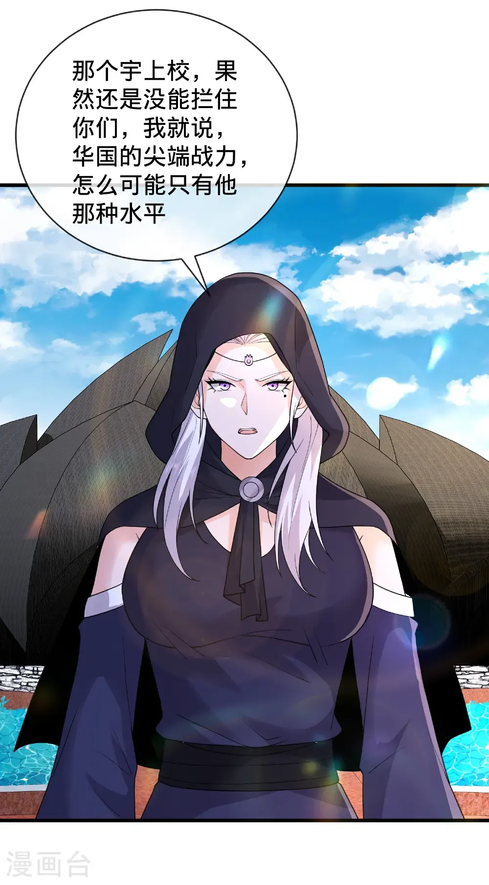 第771话 第11页