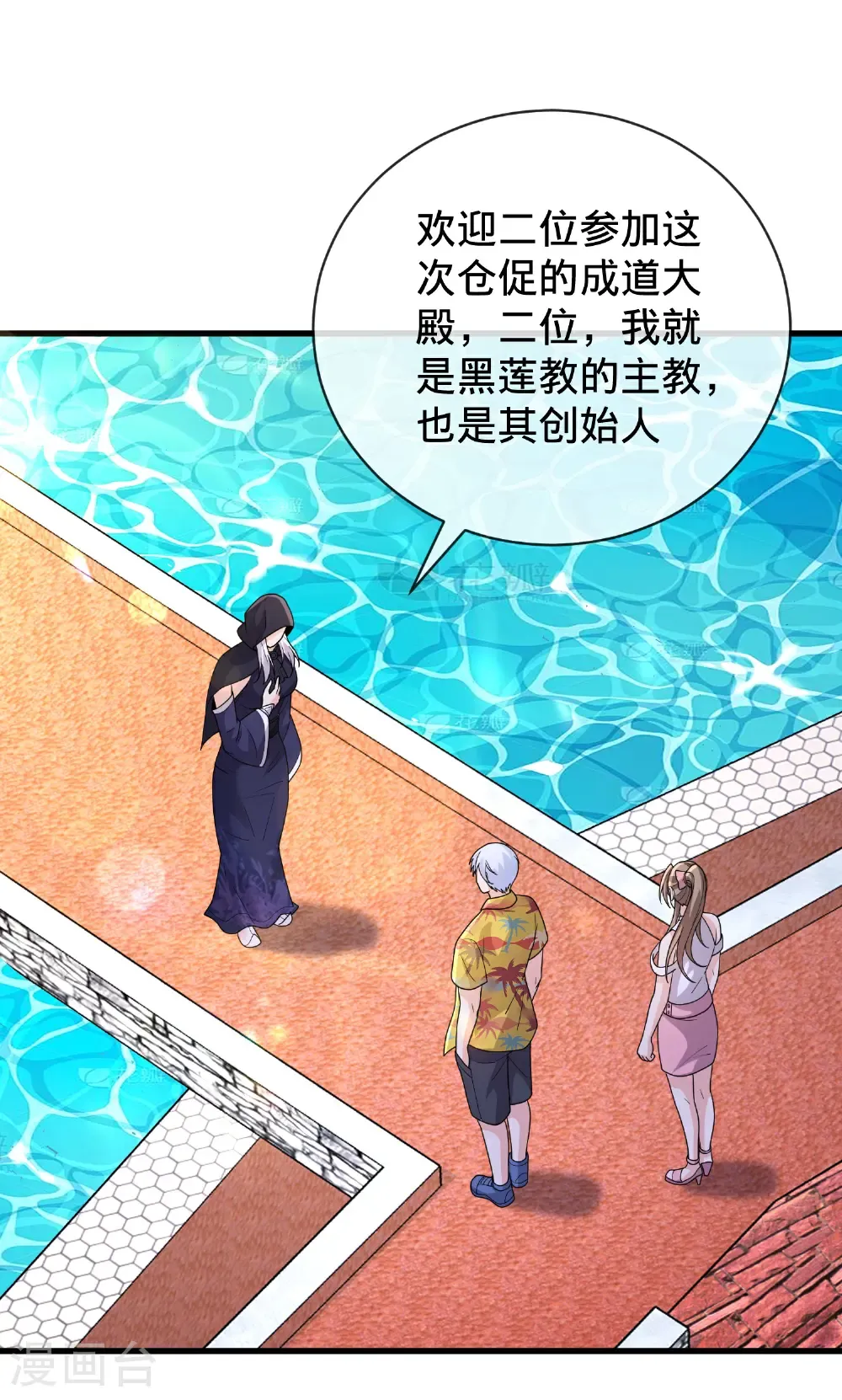 第771话 第12页