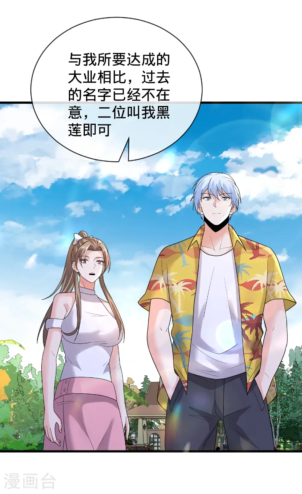 第771话 第13页