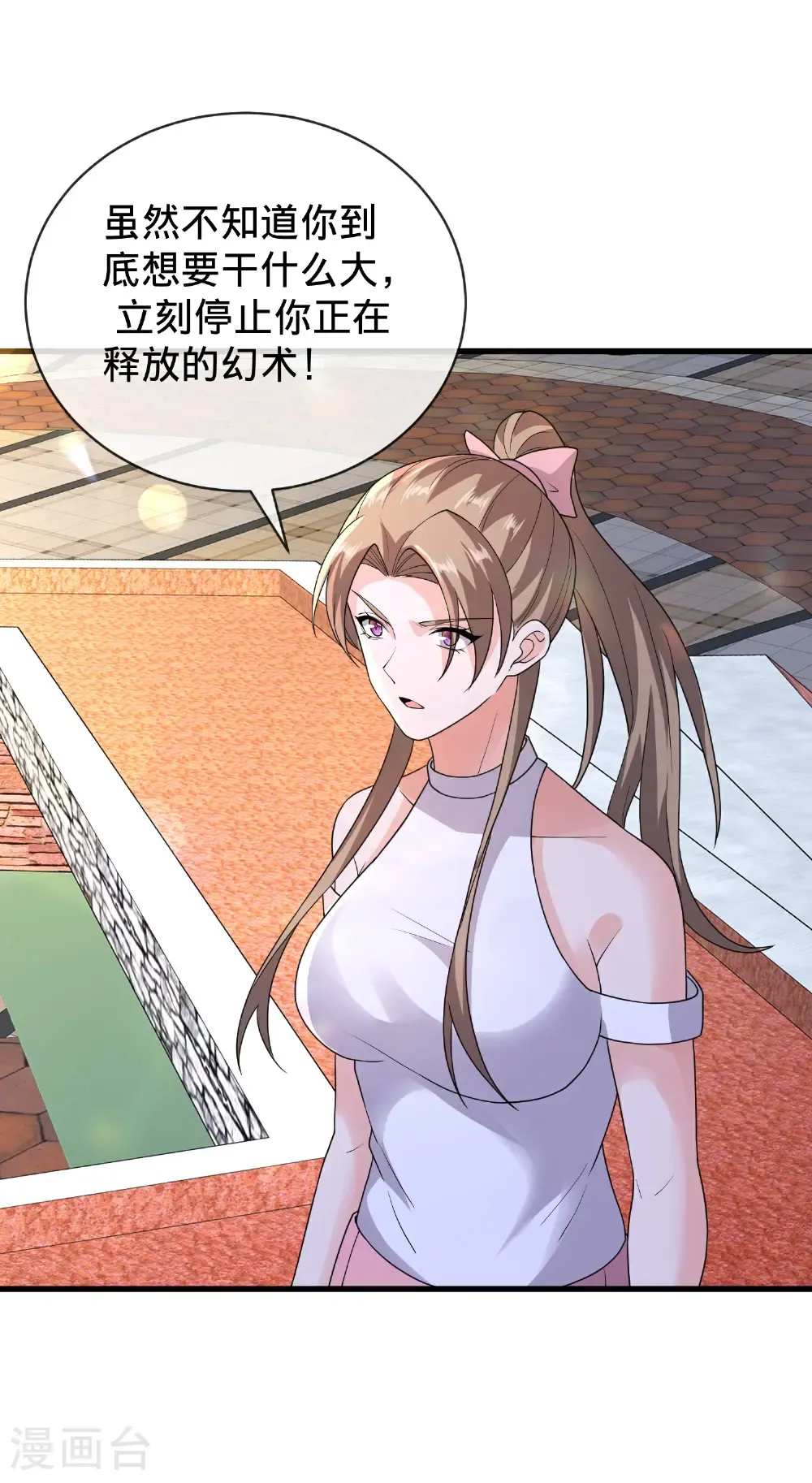 第771话 第14页