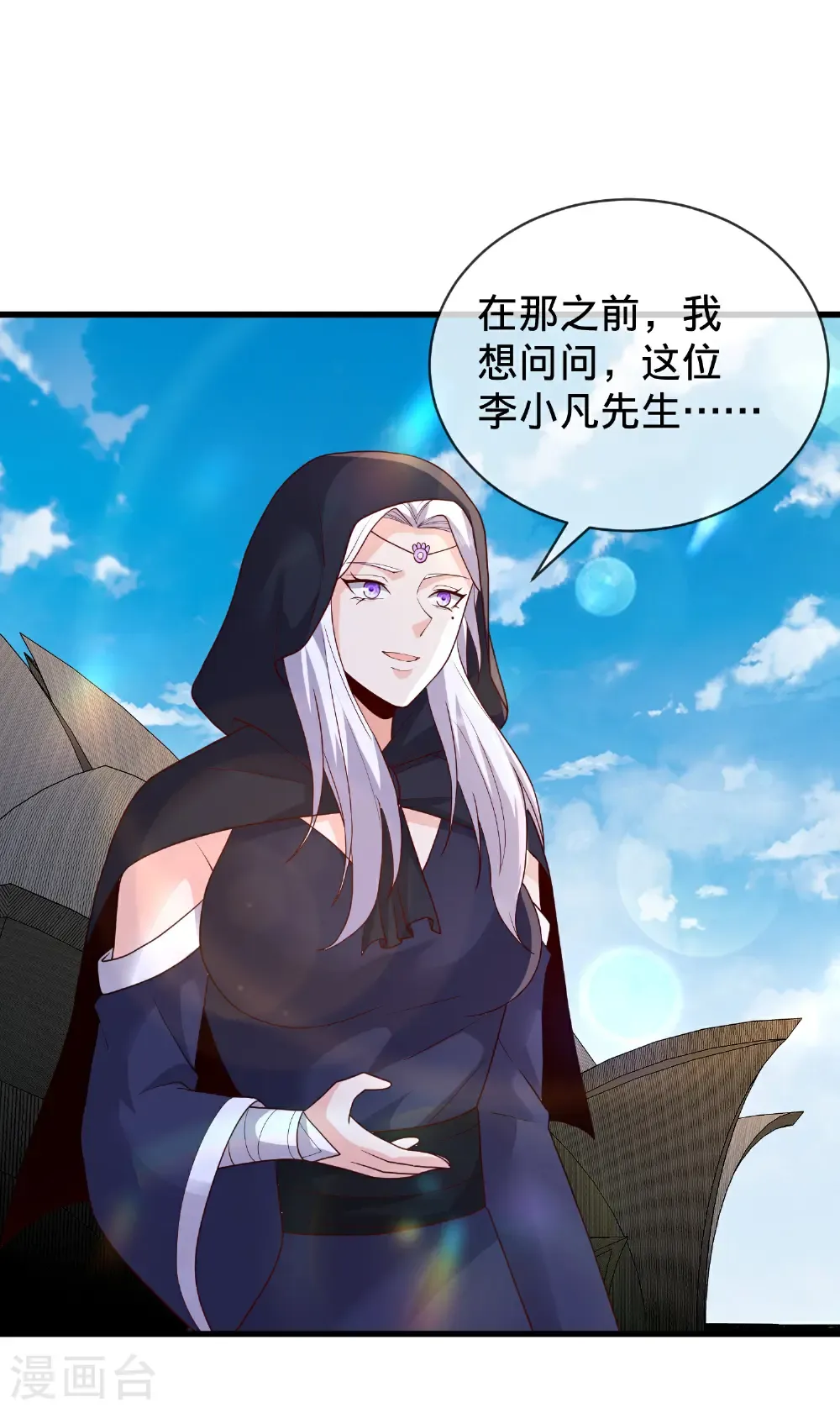 第771话 第15页