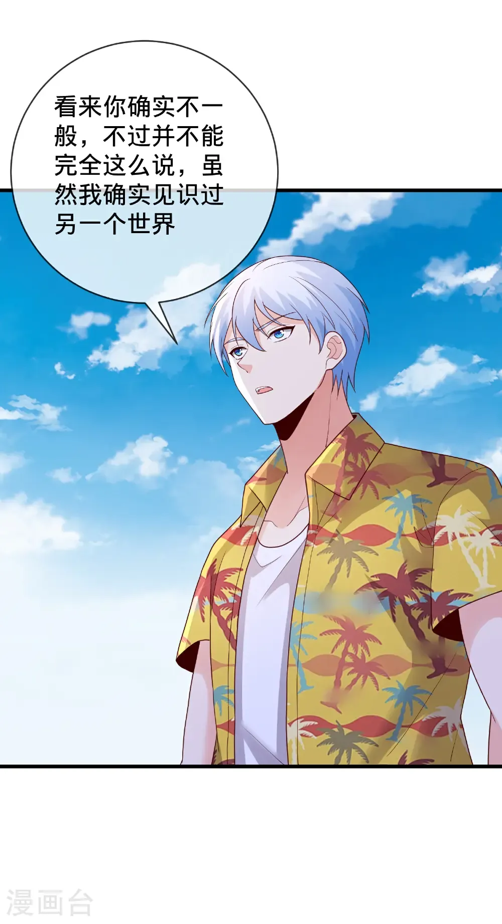 第771话 第17页
