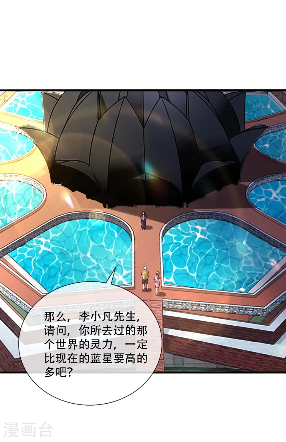 第771话 第18页