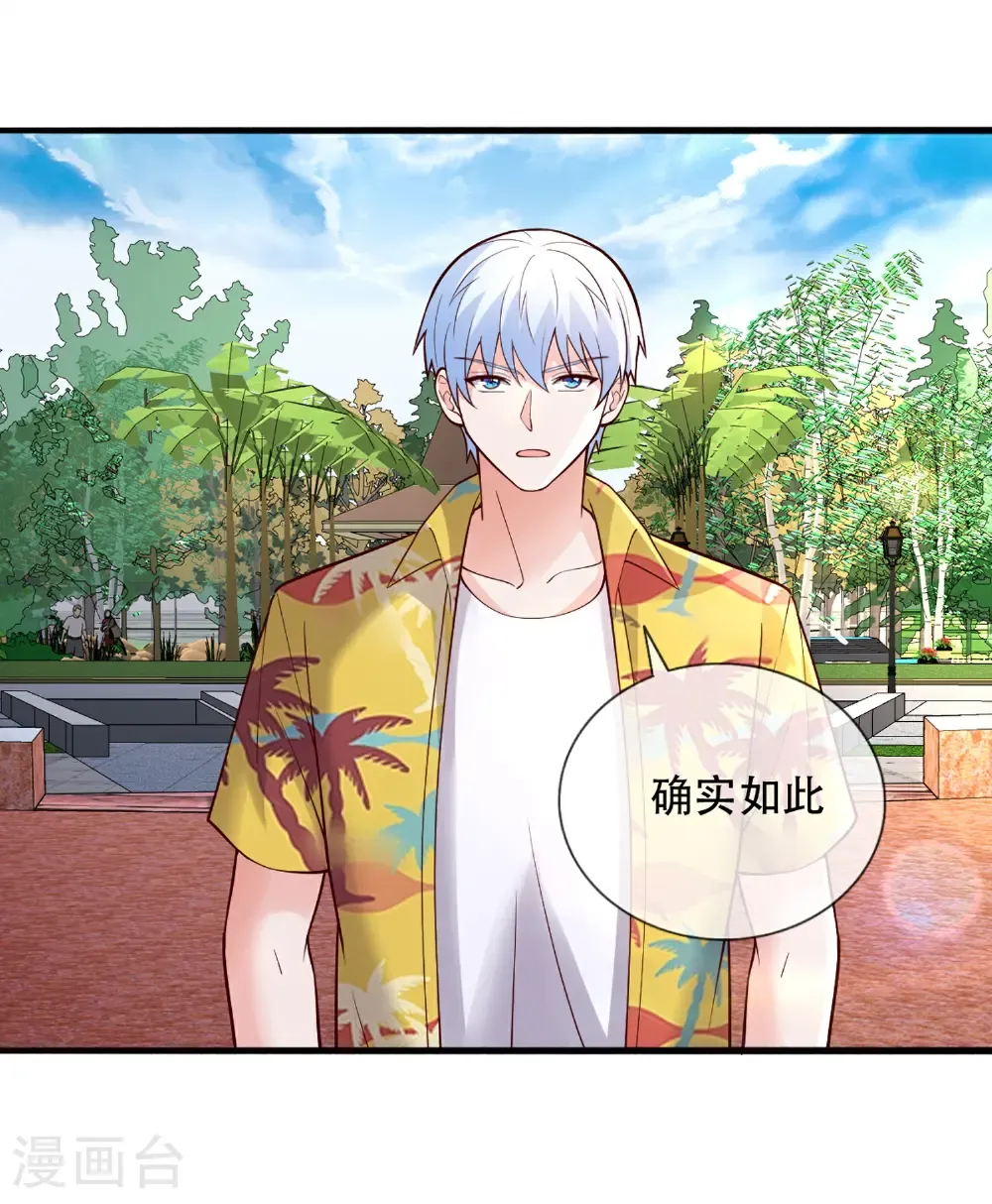 第771话 第19页