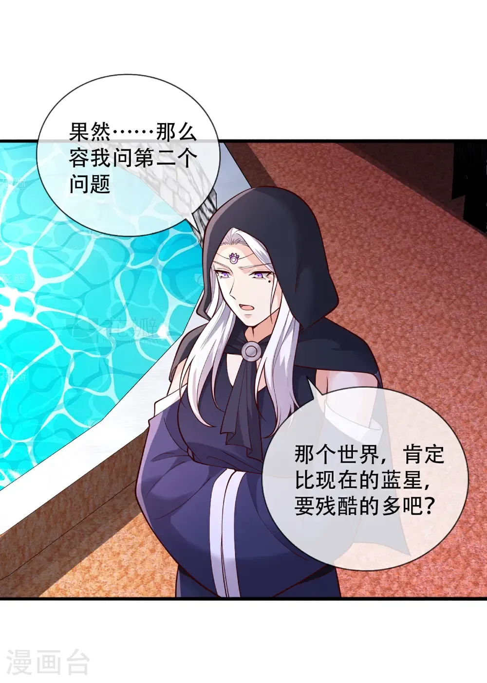 第771话 第20页
