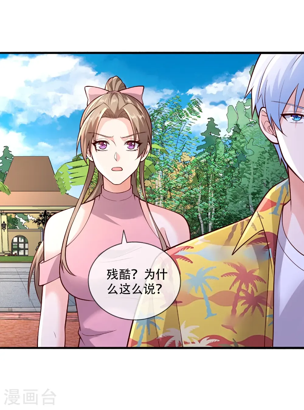 第771话 第21页