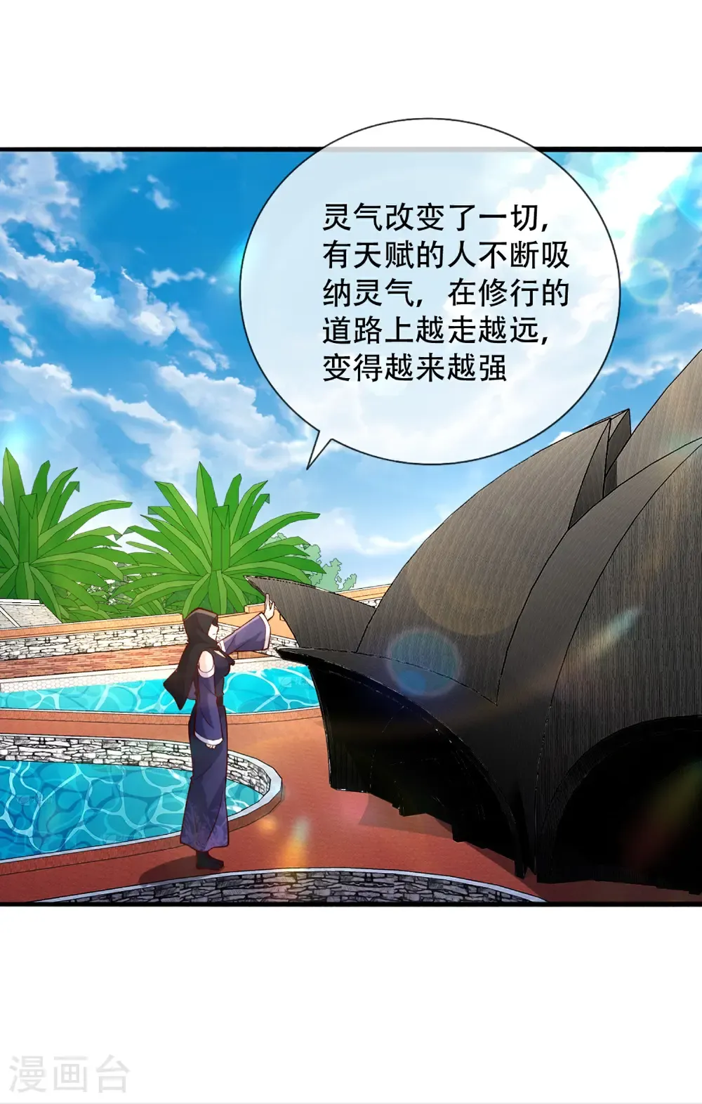 第771话 第23页
