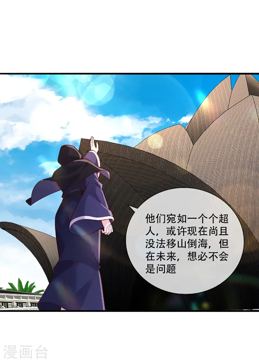 第771话 第24页