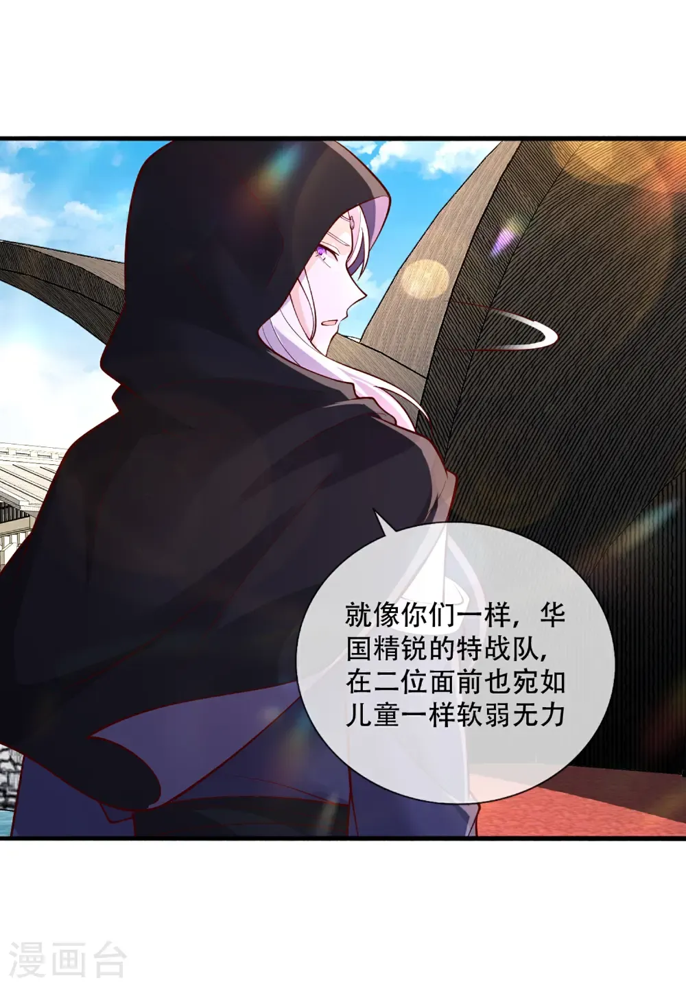 第771话 第25页