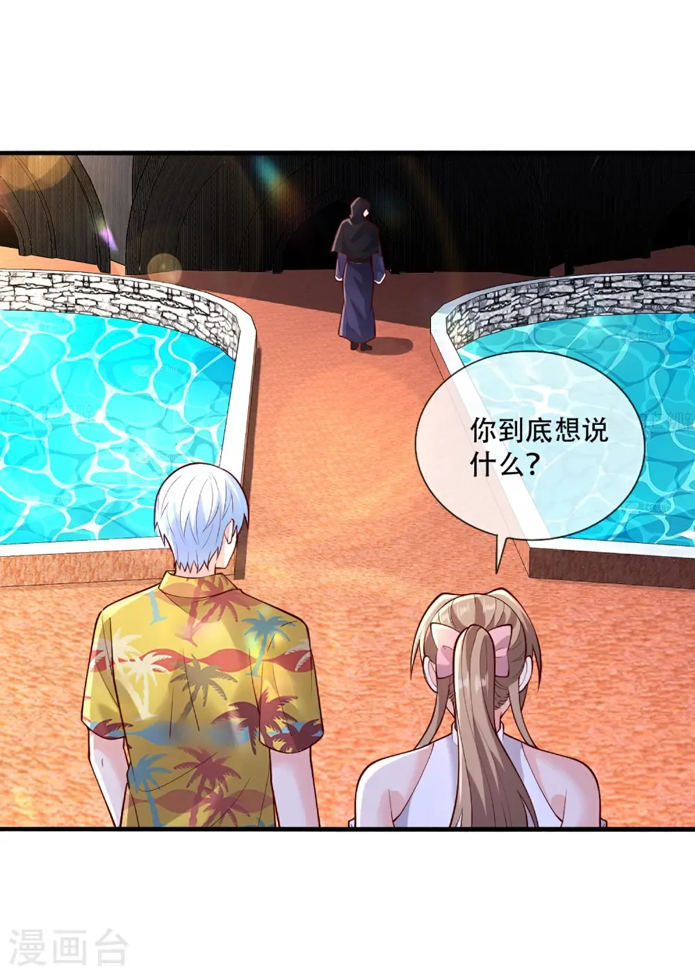 第771话 第26页