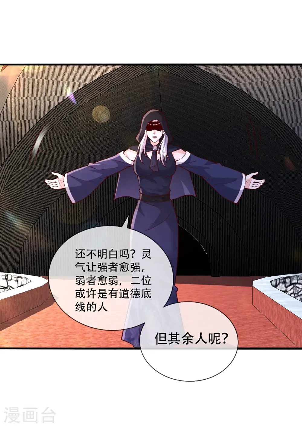 第771话 第27页