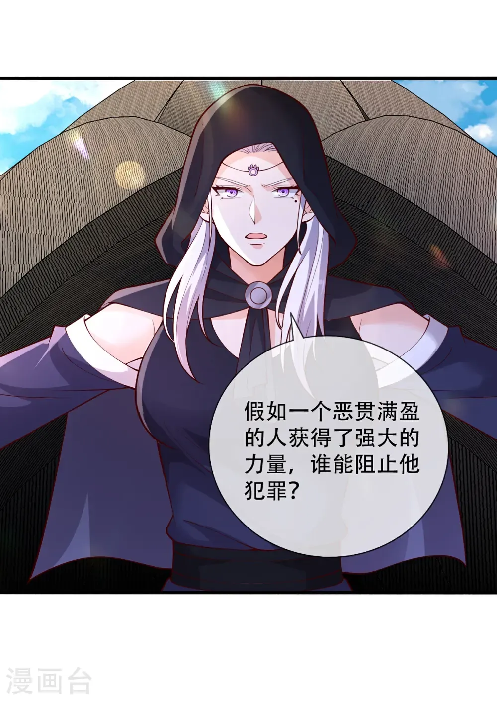 第771话 第28页