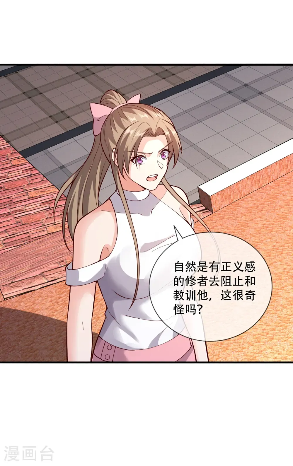 第771话 第29页