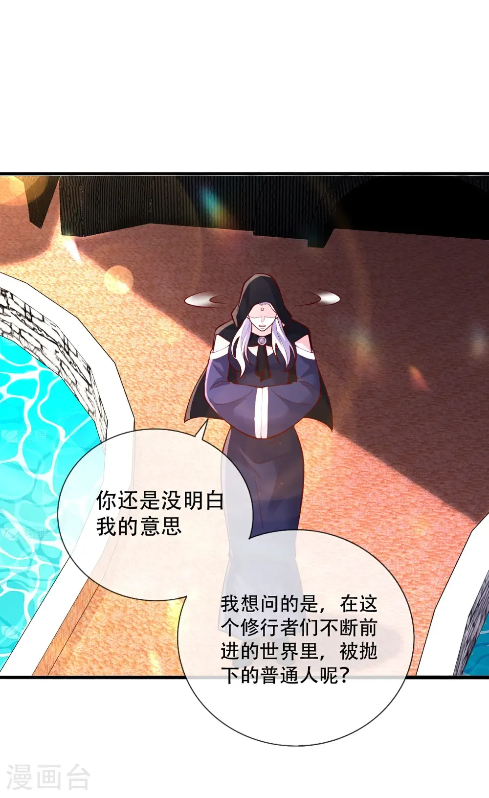 第771话 第30页
