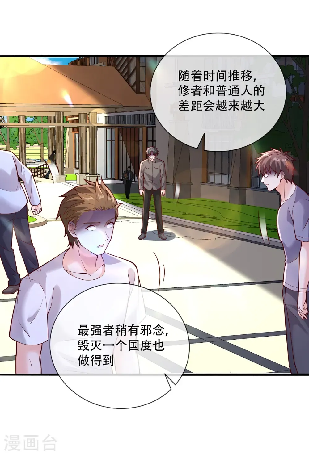 第771话 第31页