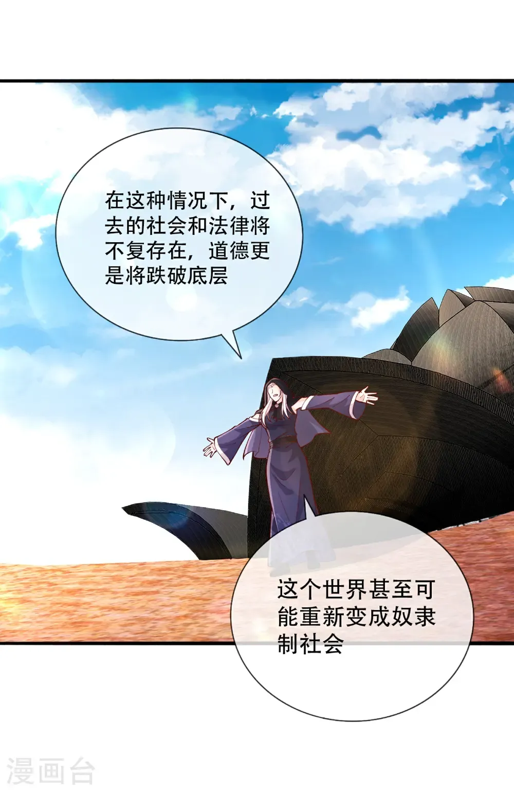 第771话 第32页