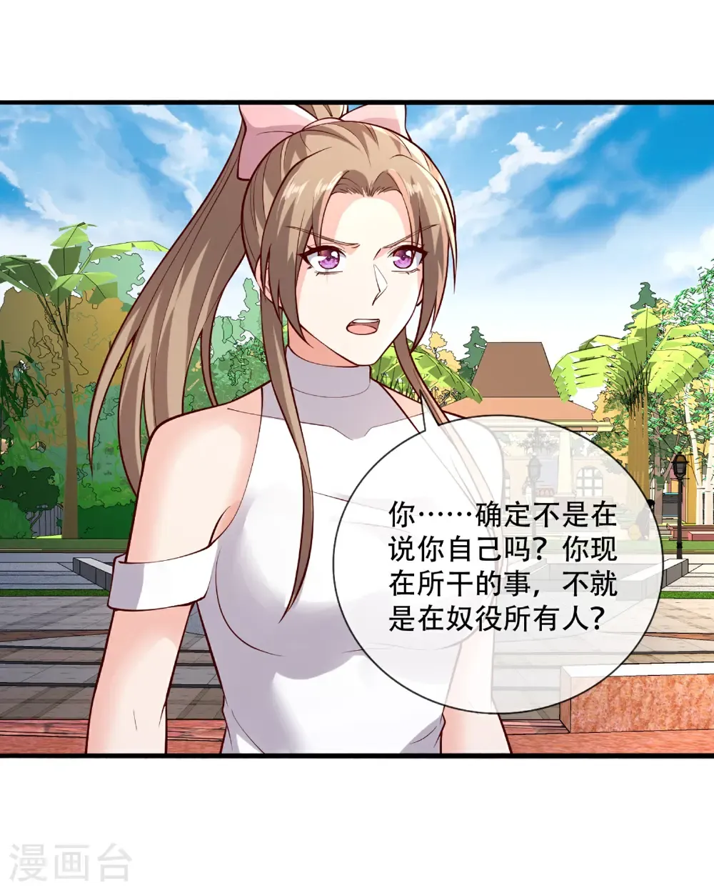 第771话 第33页