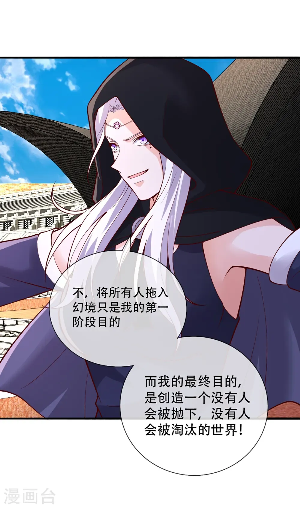 第771话 第34页