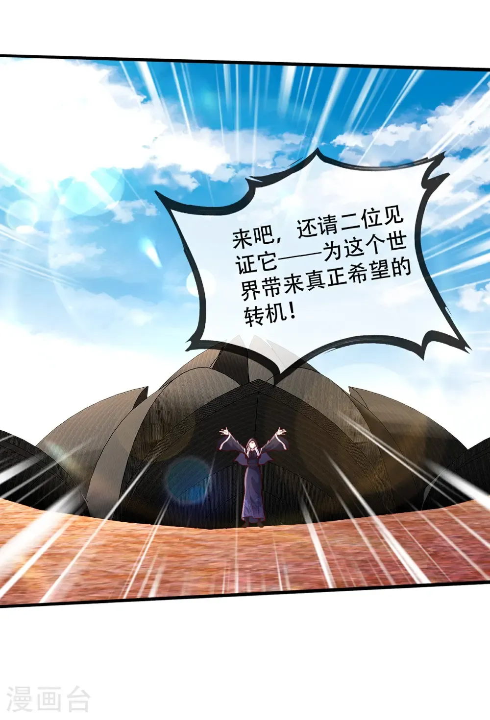 第771话 第35页