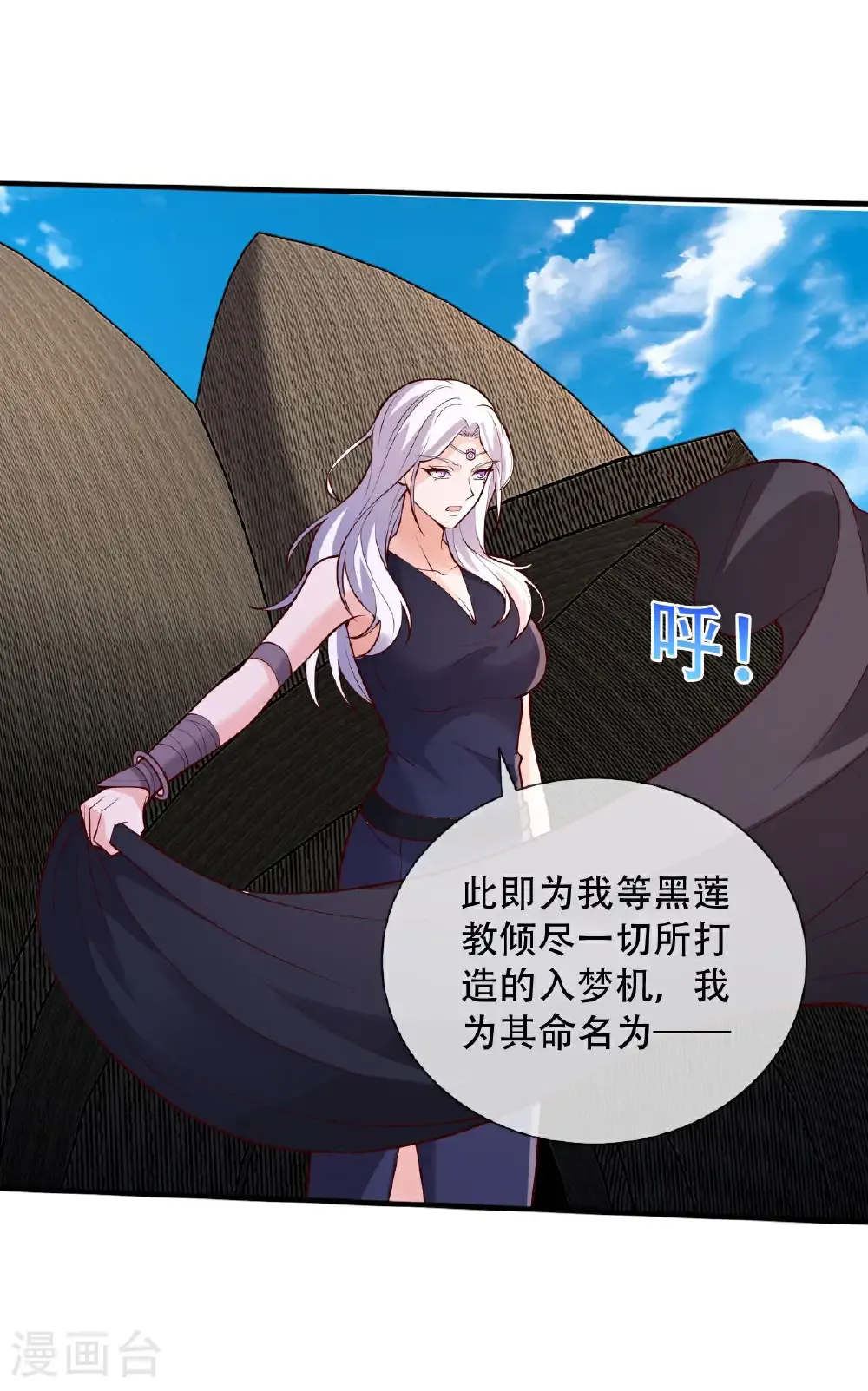 第772话 第4页