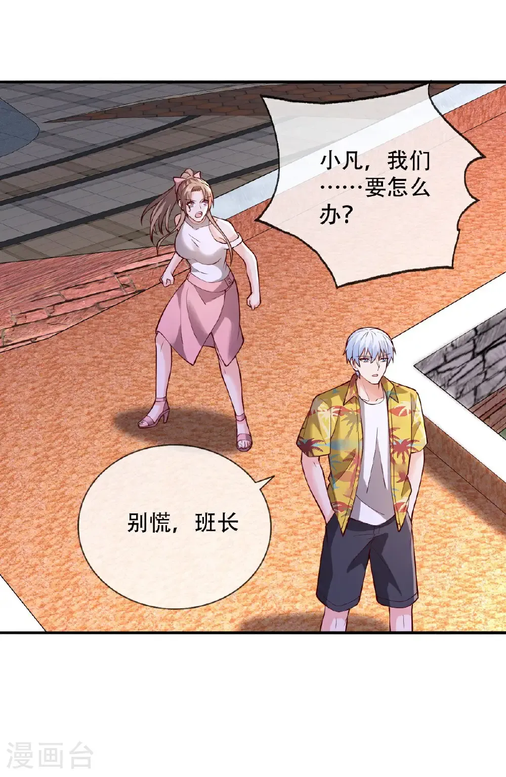 第772话 第7页