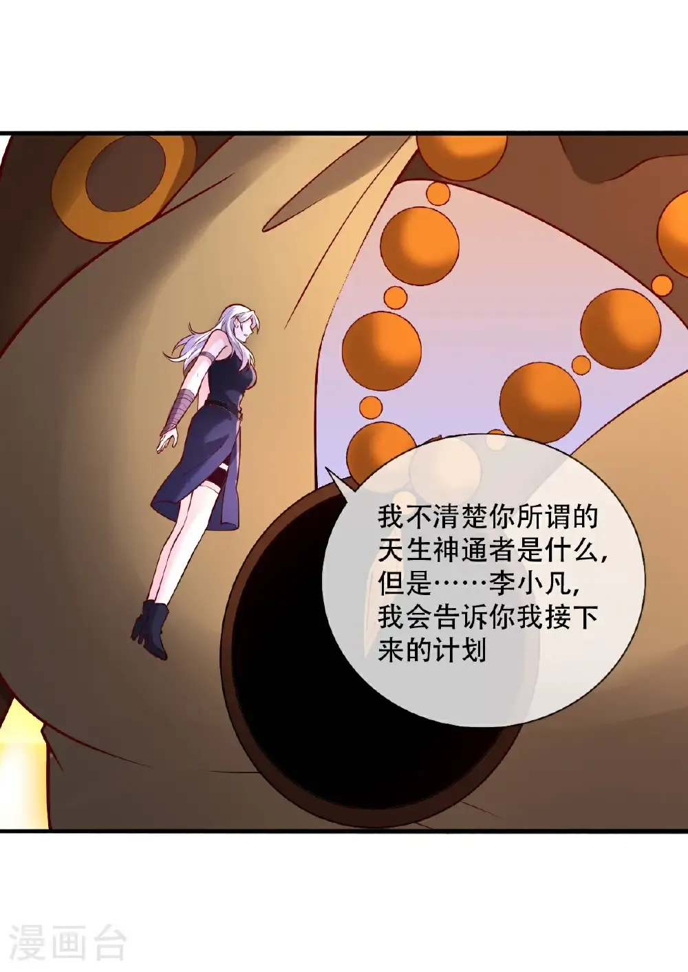 第772话 第10页