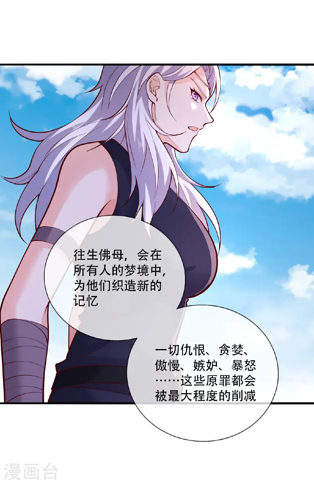 第772话 第11页