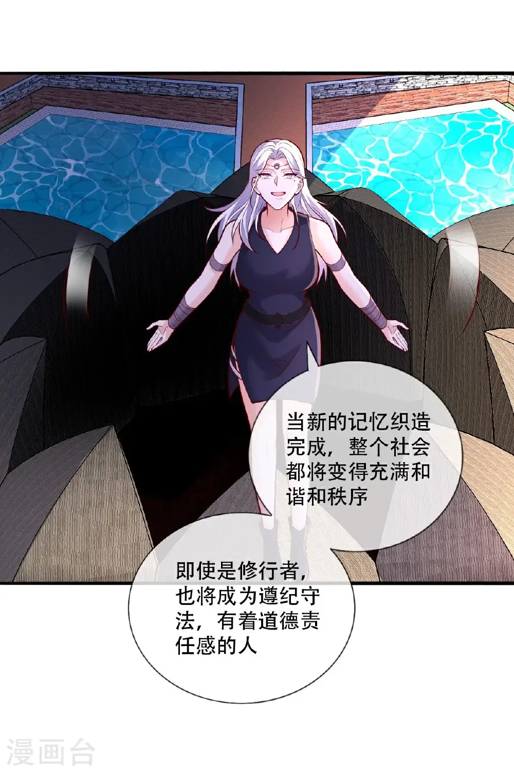 第772话 第12页