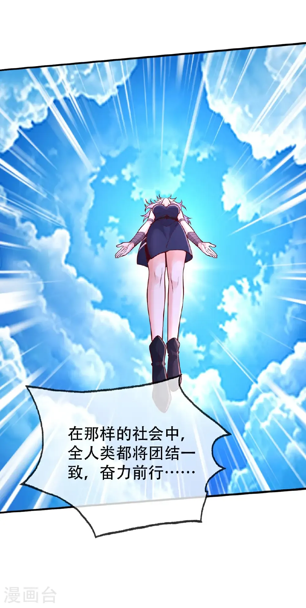 第772话 第13页
