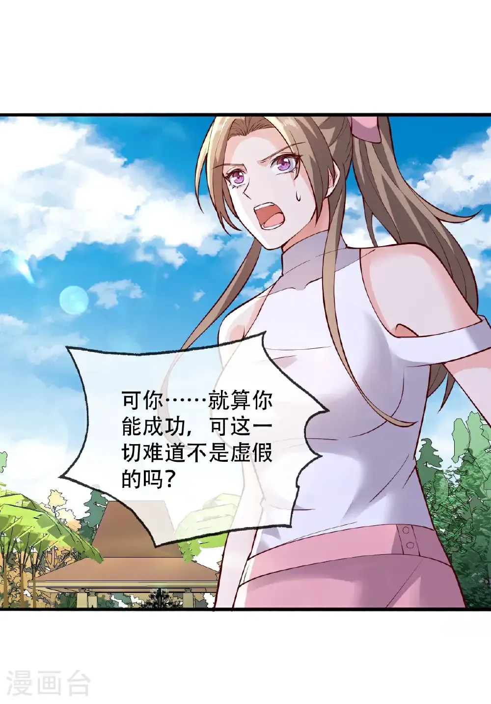 第772话 第14页