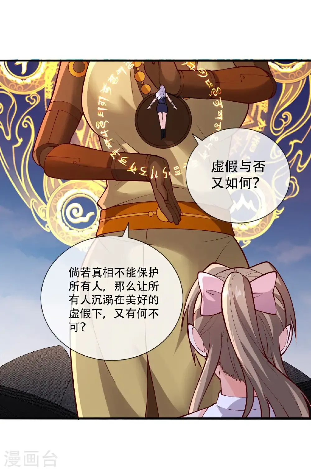 第772话 第15页