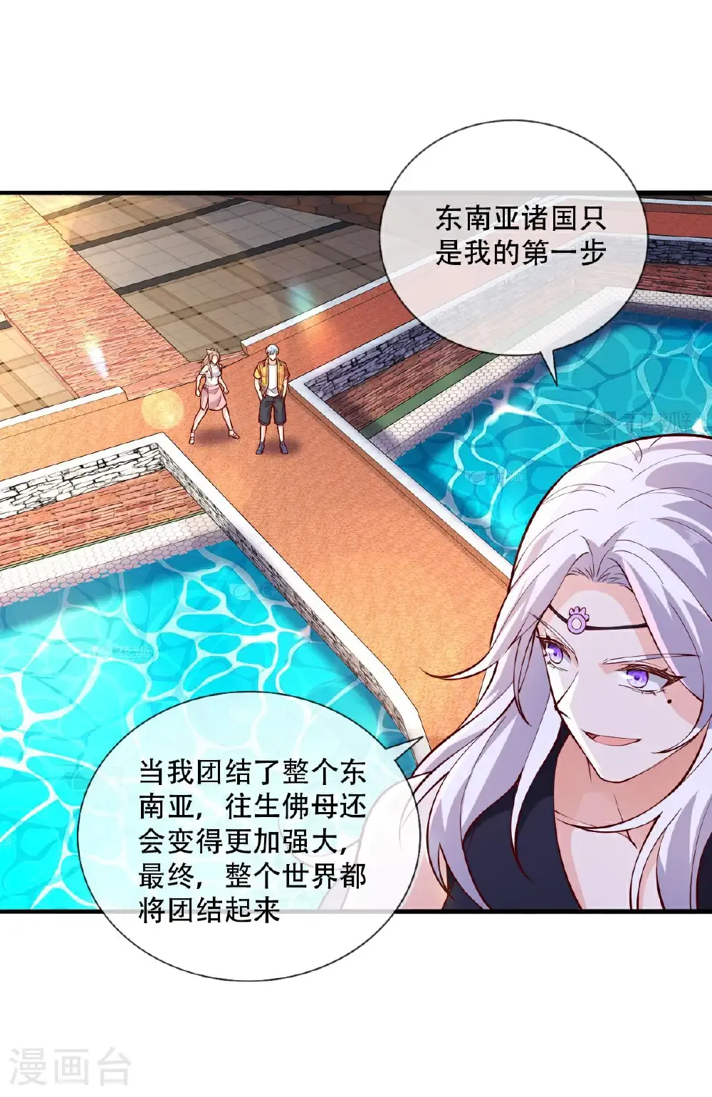 第772话 第16页