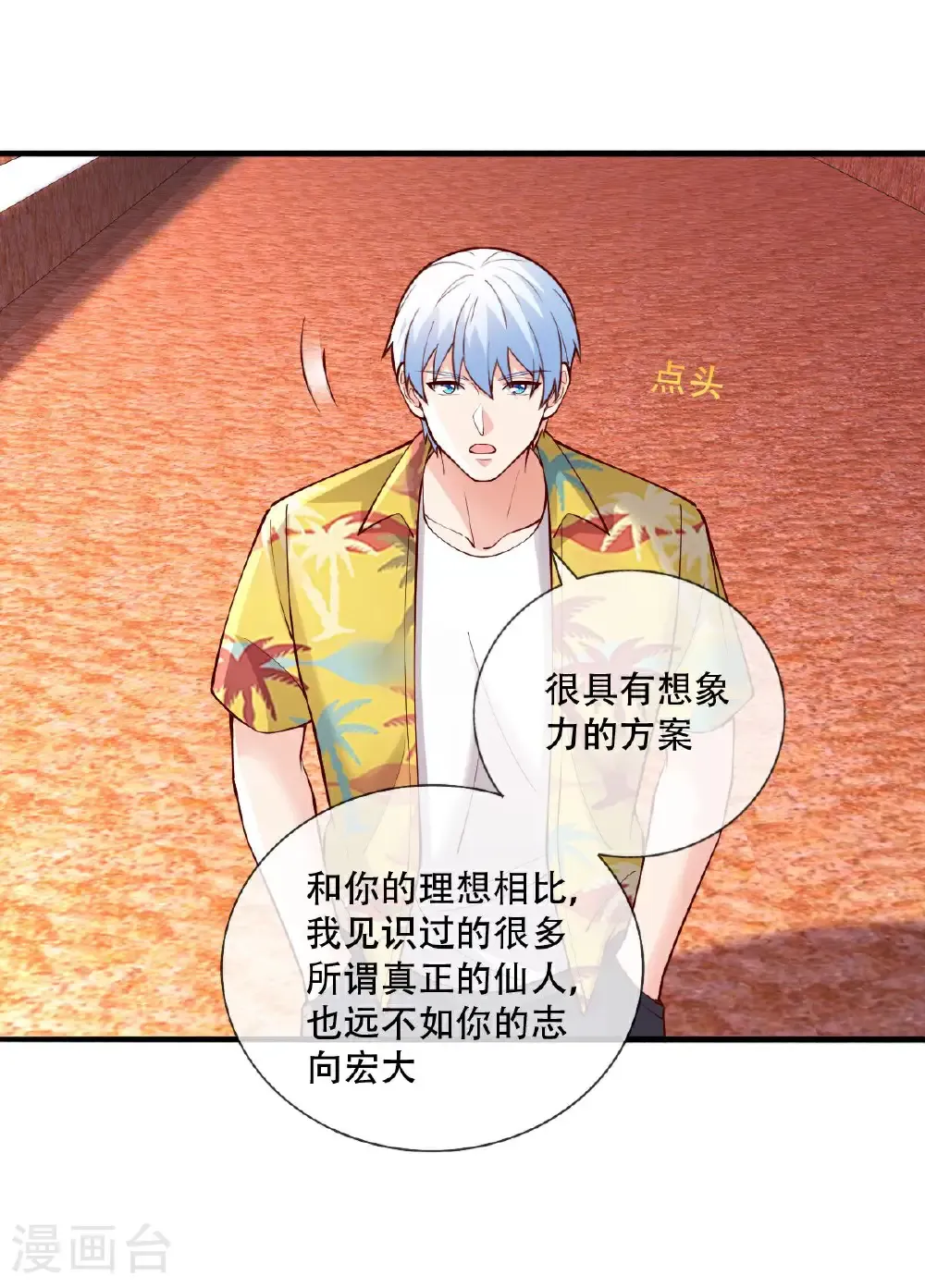 第772话 第17页