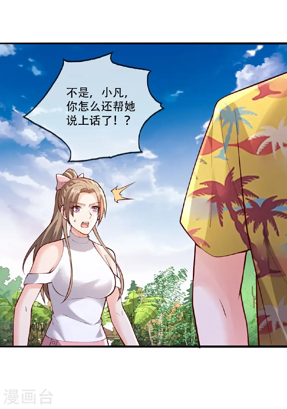 第772话 第18页