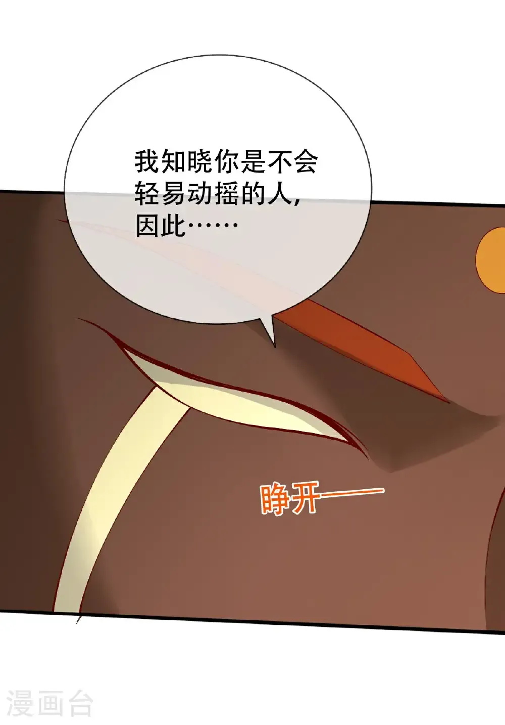 第772话 第21页
