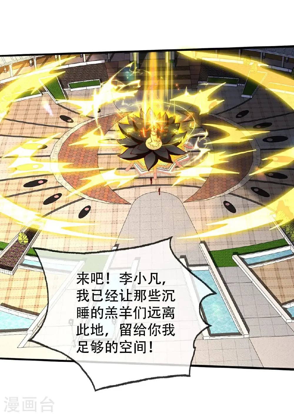 第772话 第24页