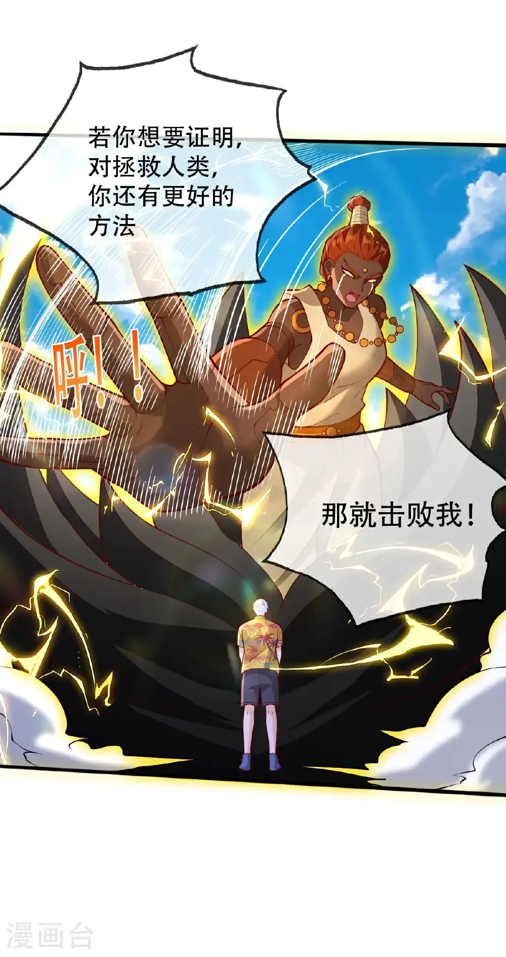 第772话 第25页