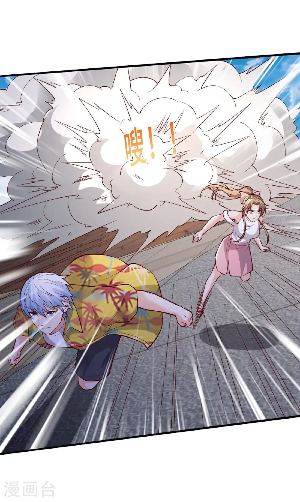 第772话 第27页