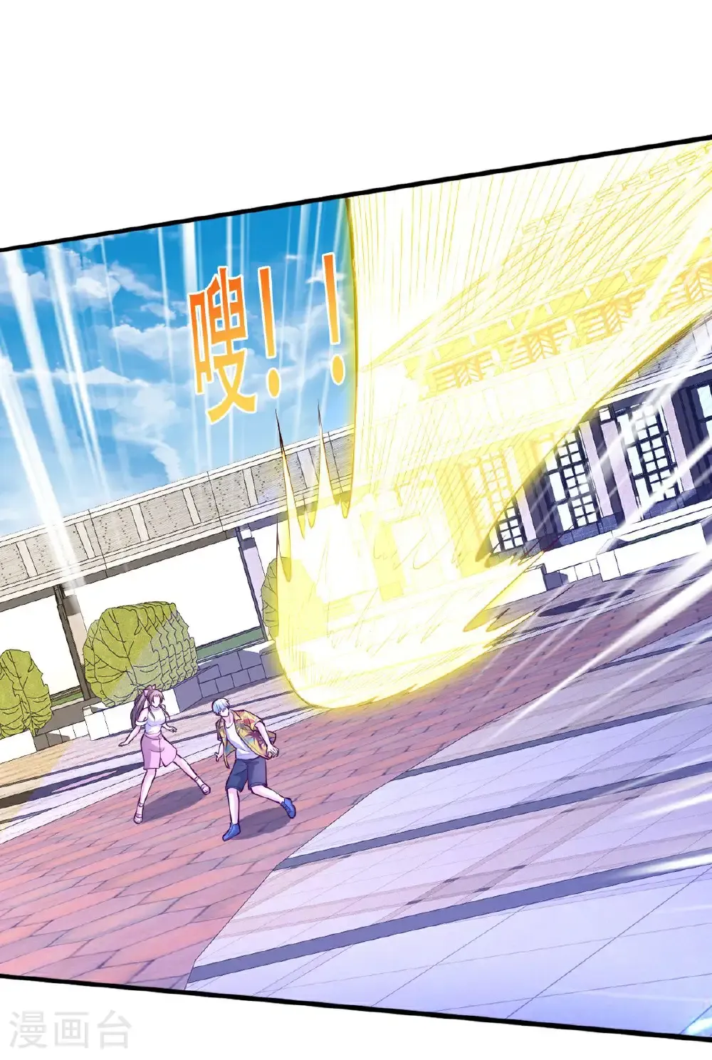 第772话 第29页