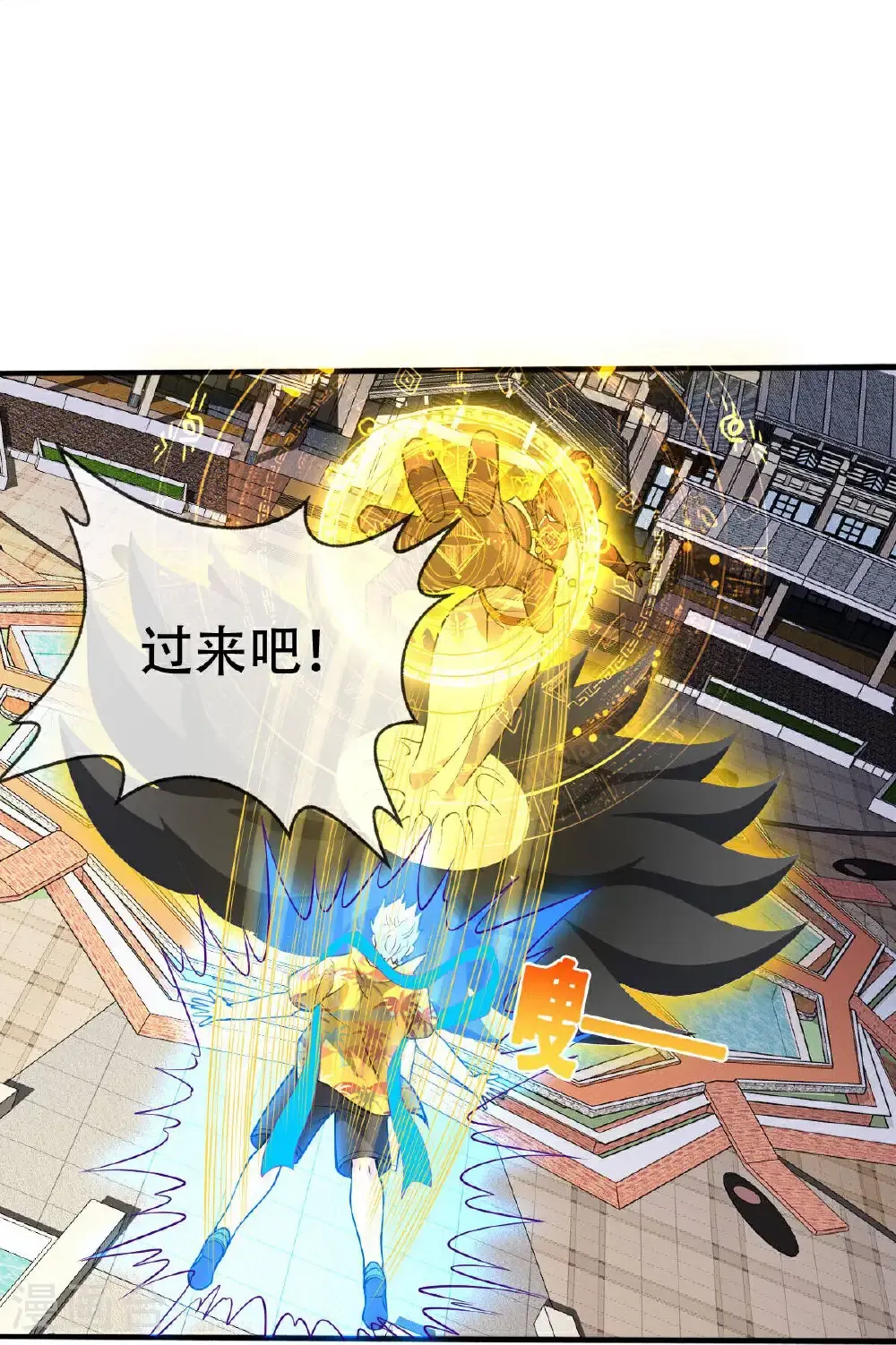 第772话 第33页