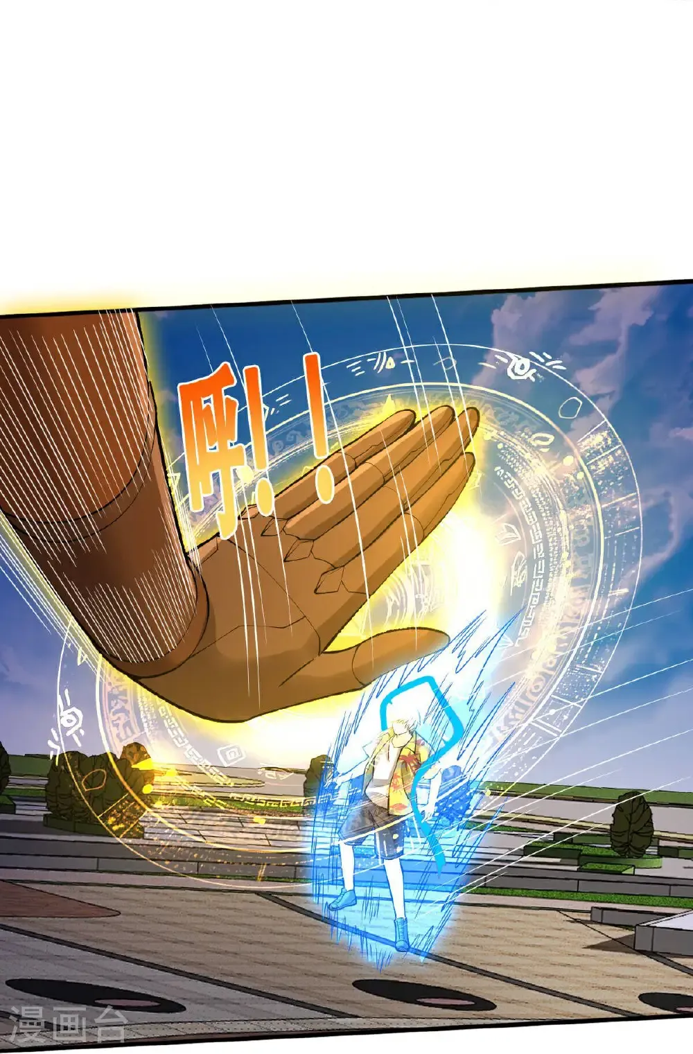 第772话 第34页