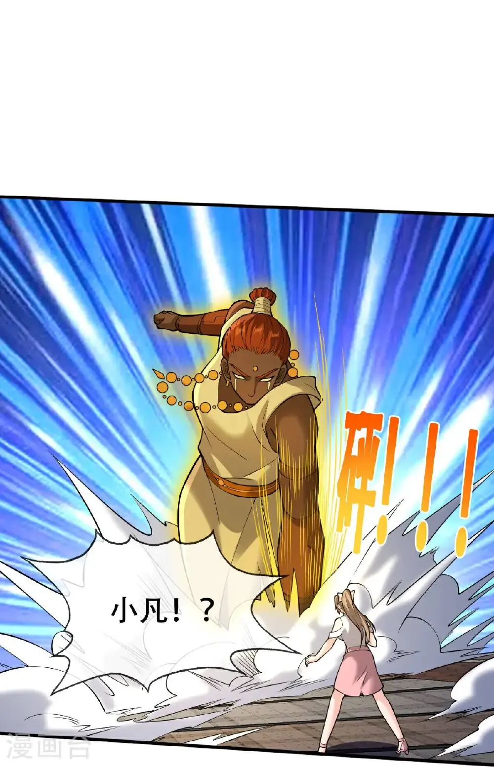 第772话 第35页