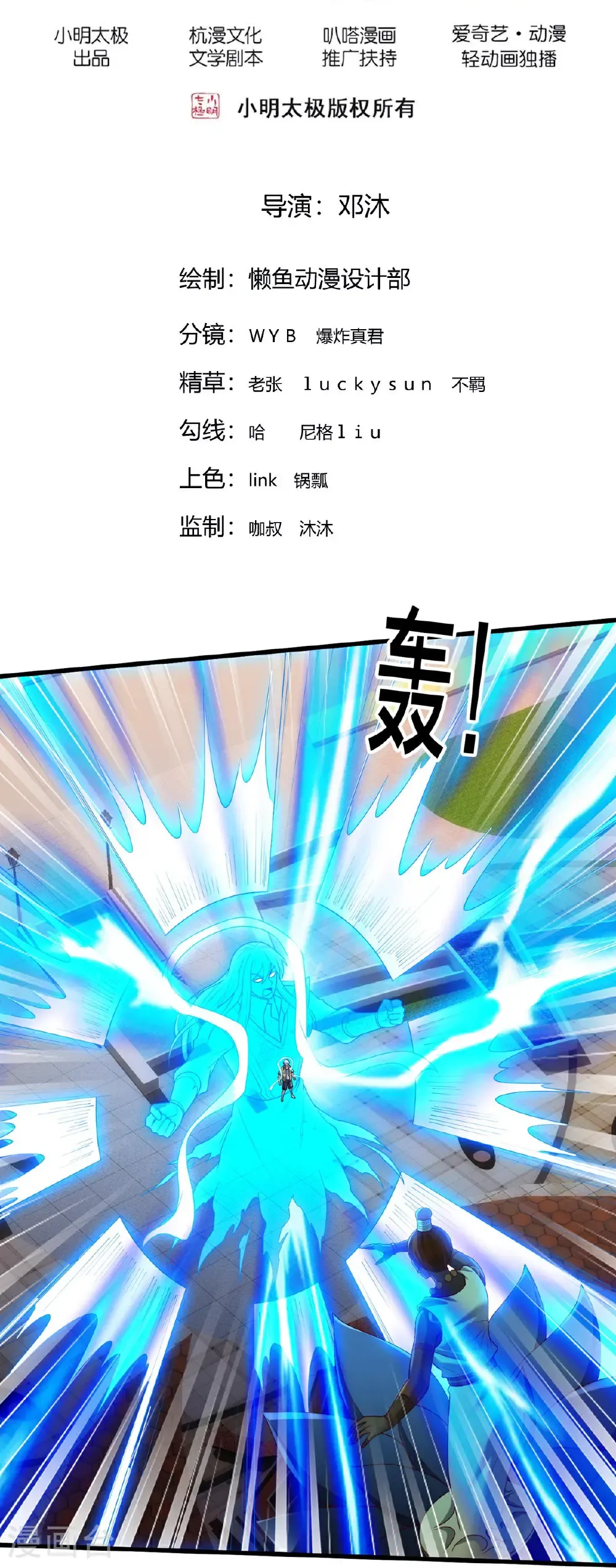 第773话 第2页