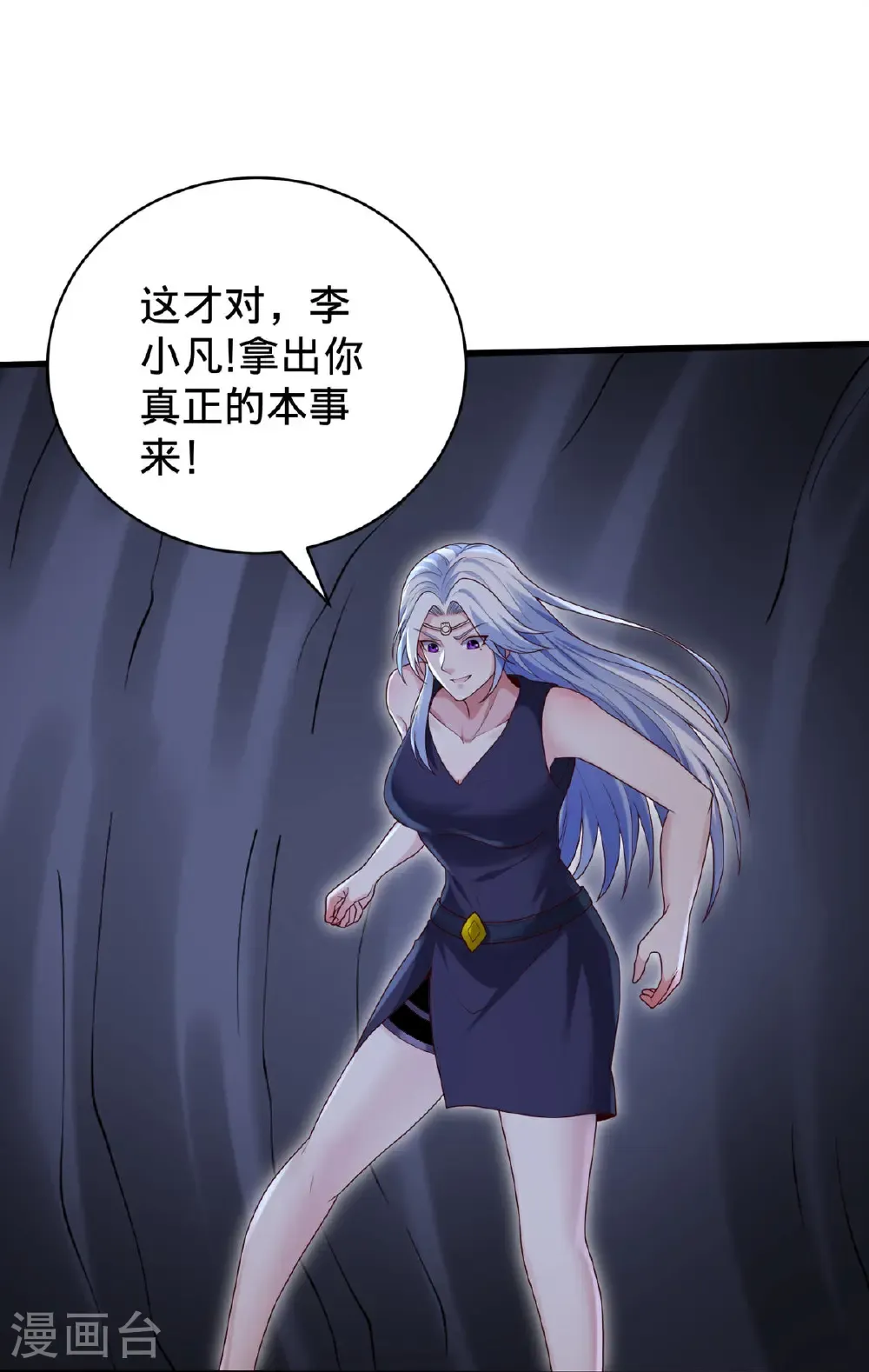 第773话 第3页