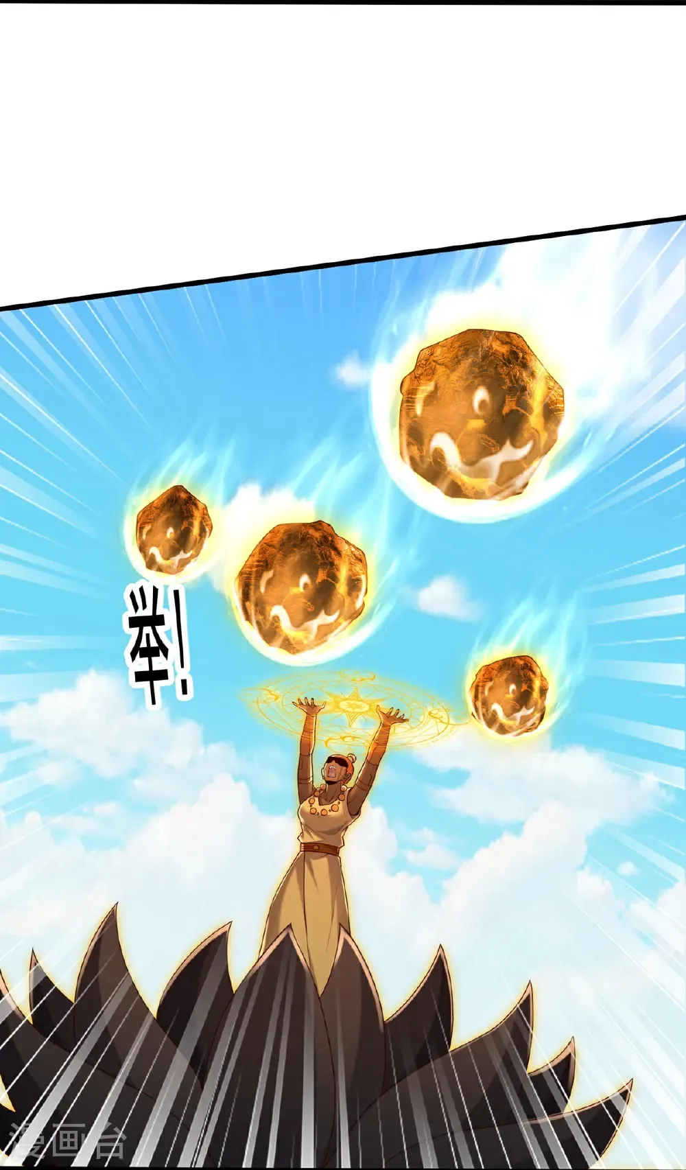 第773话 第4页